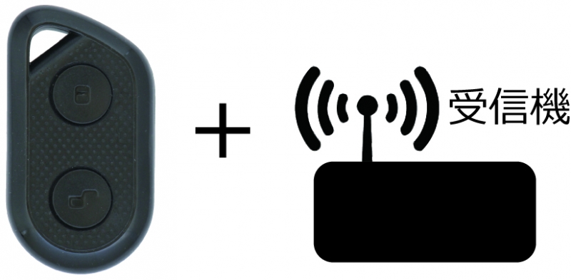 リモコン_受信機